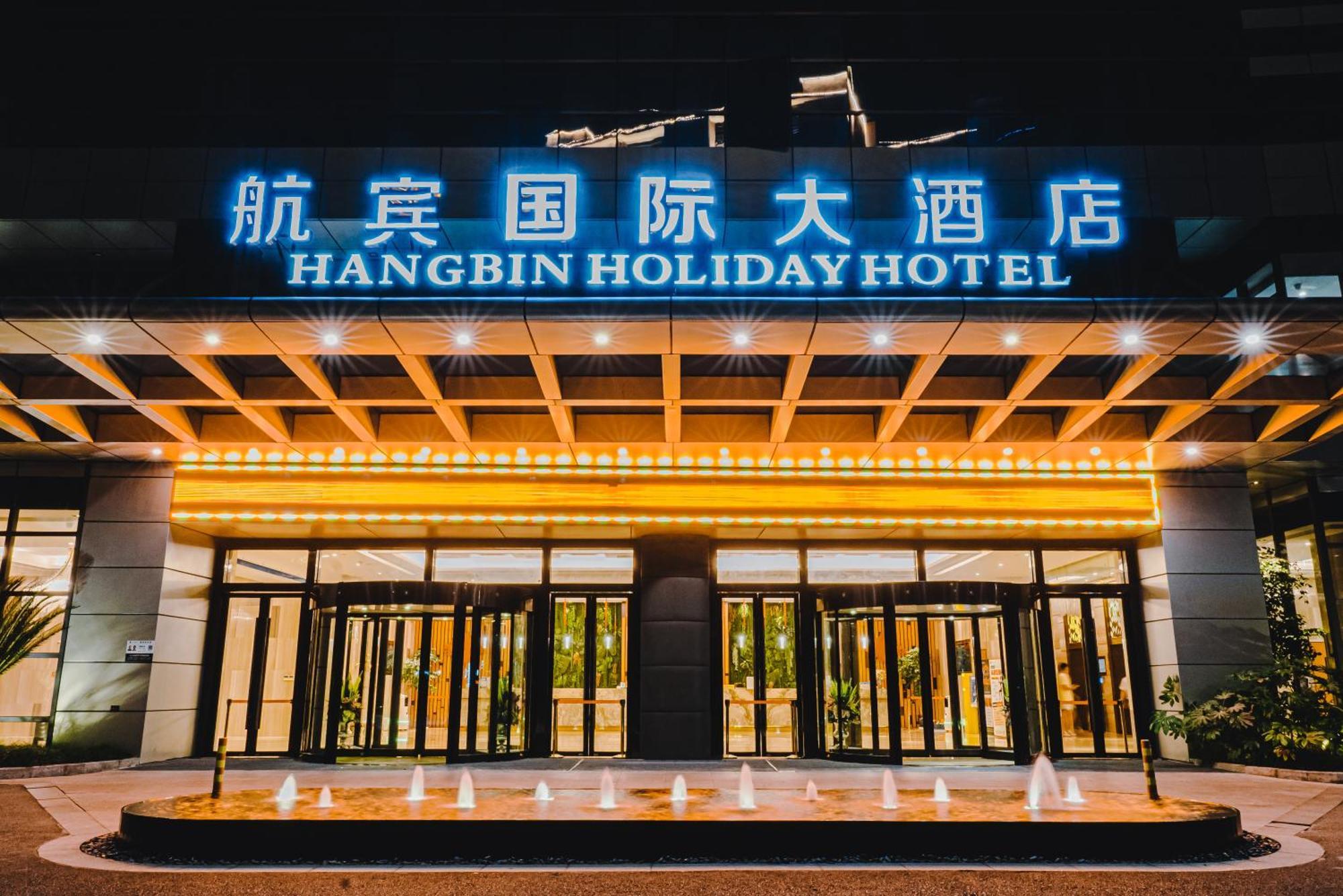 Wenzhou Hangbin International Hotel Esterno foto
